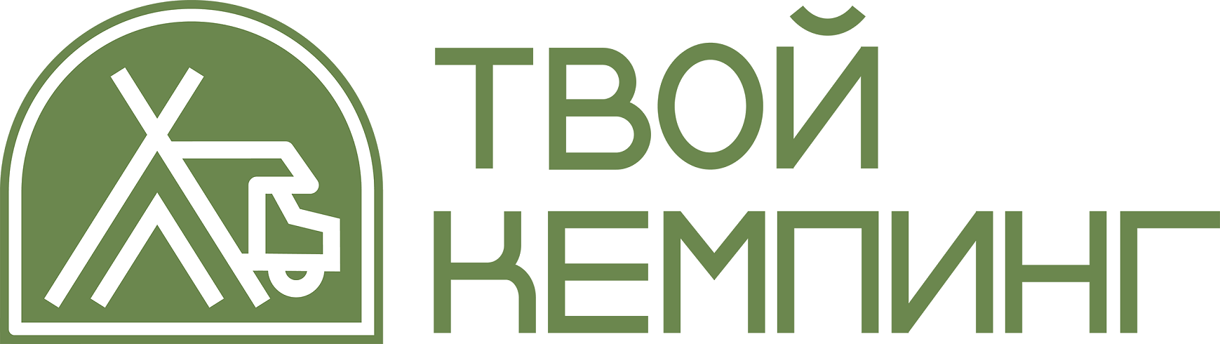 Твой кемпинг